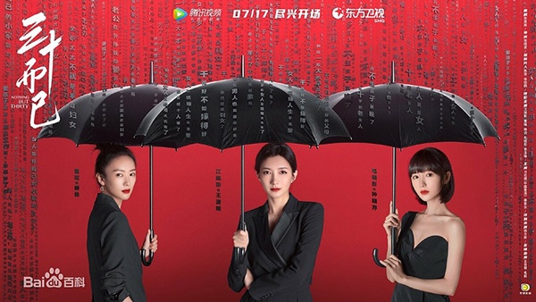 Phim Trung Quốc hay nhất về tình yêu 2020